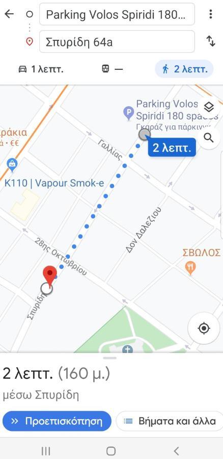 Charming Volos House 1 Экстерьер фото